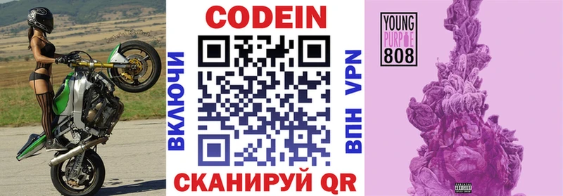 Кодеиновый сироп Lean напиток Lean (лин)  Беломорск 