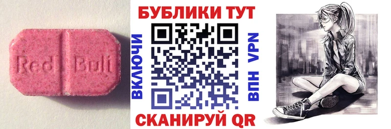Экстази 280 MDMA даркнет сайт Беломорск