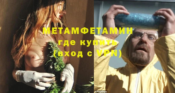 метамфетамин Белоозёрский