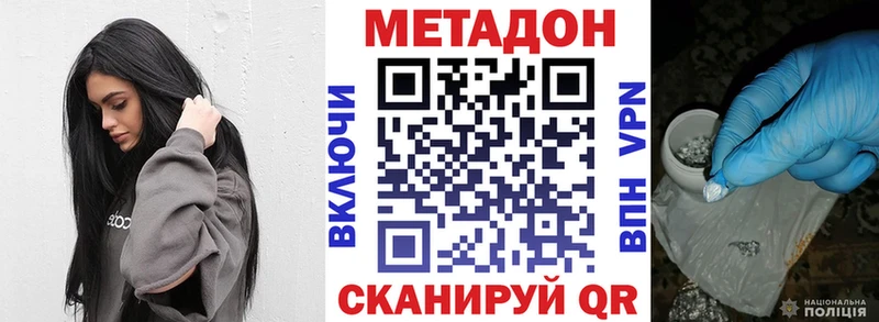 МЕТАДОН мёд  Беломорск 