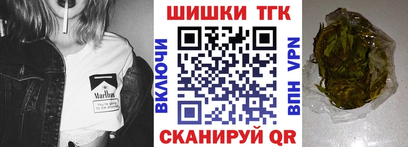 Шишки марихуана планчик  Беломорск 